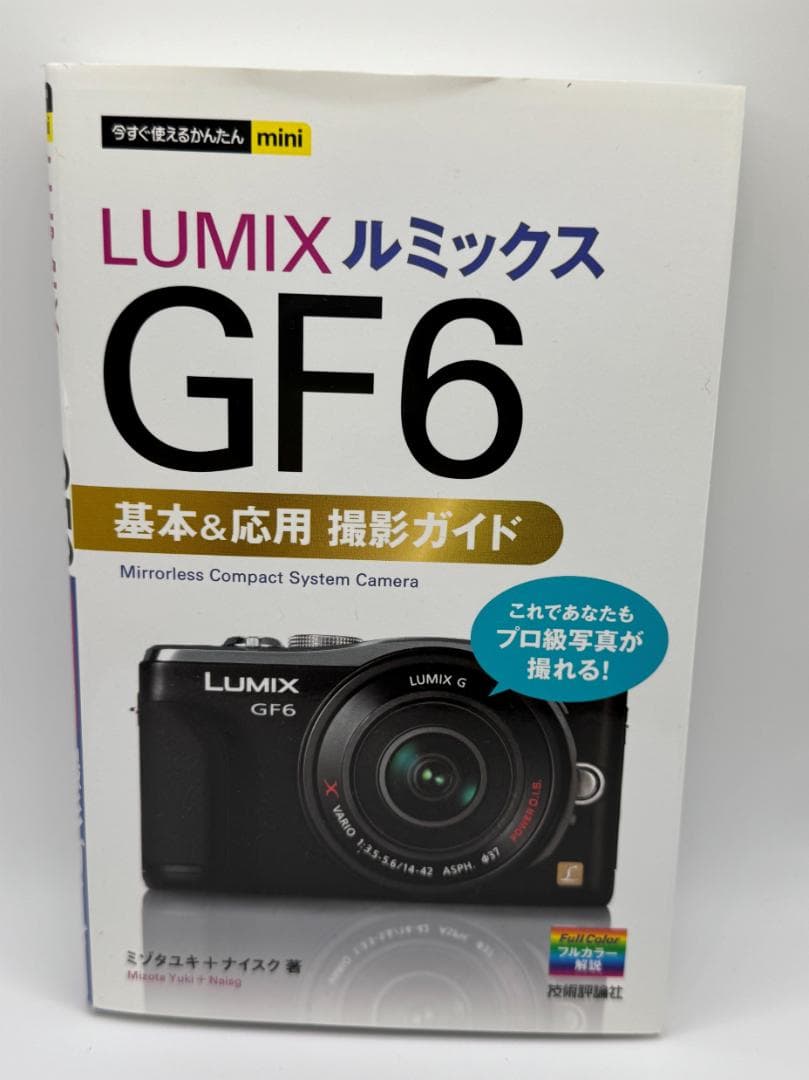 【美品】LUMIX GF6 ダブルズームキット ホワイト｜おまけ付