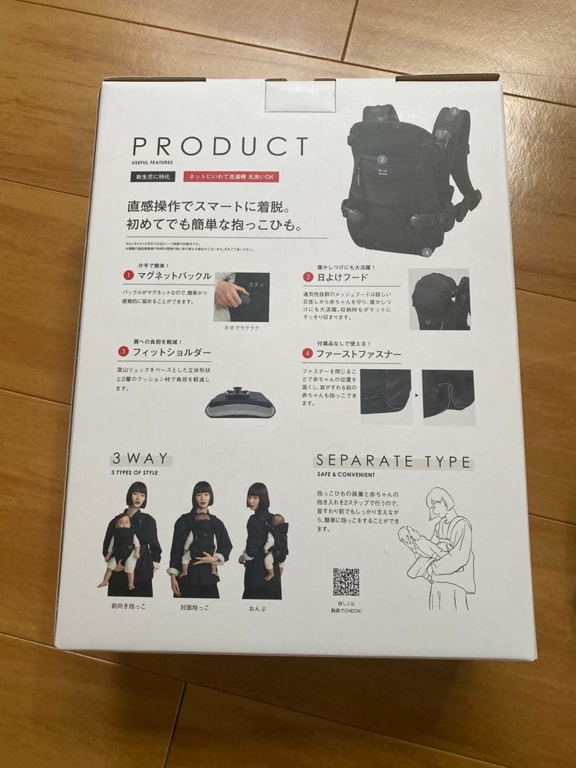 抱っこ紐 ピトレスク