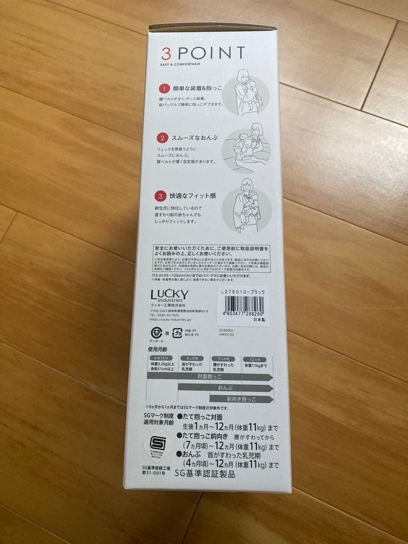 抱っこ紐 ピトレスク