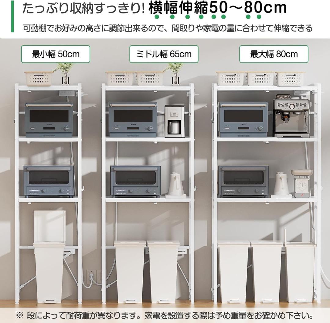 ✨ラスト1点✨【幅伸縮・2口コンセント・高さ調整】レンジラック ゴミ箱上ラック