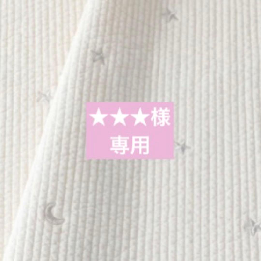 ★★★オーダーページ•*¨*•.¸¸♬