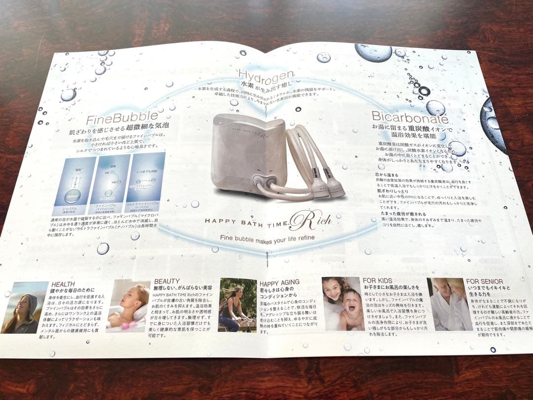 YOSAハッピーバスタイムリッチ