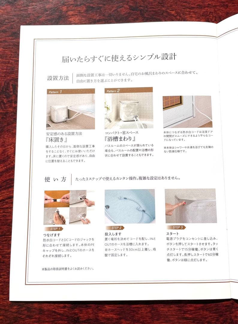 YOSAハッピーバスタイムリッチ