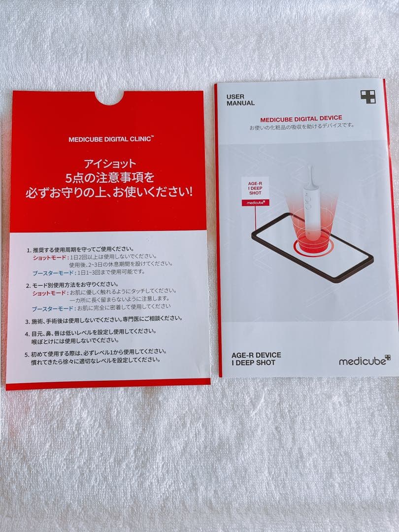 ほぼ新品　AGE-R I DEEP SHOT 美顔器