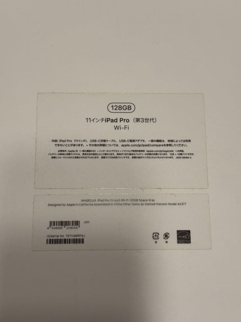 【ジャンク品】iPadPro 11インチ Wi-Fi 128GB スペースグレイ