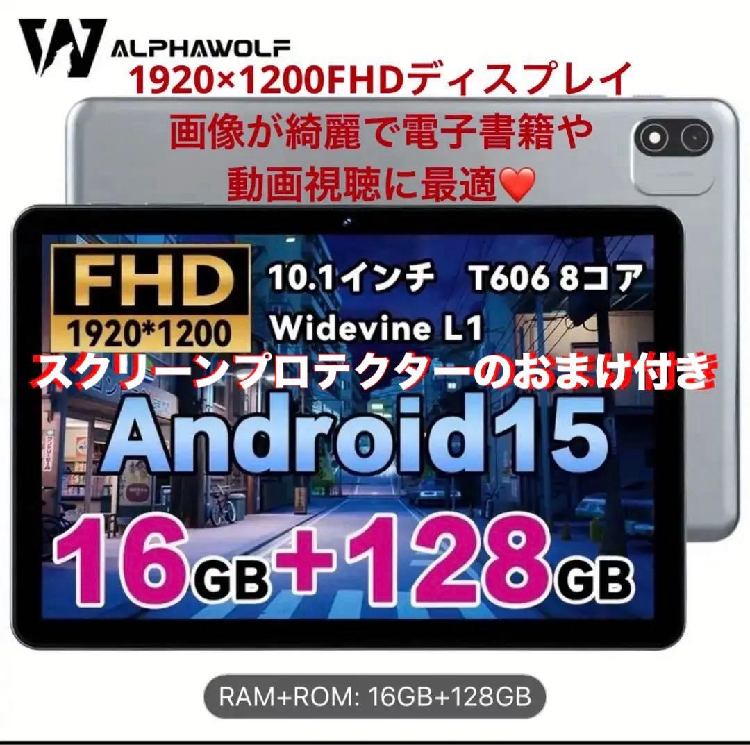 ❤️最終値下げ！Android15お得❤️強化ガラス2枚付1920×1200の美画面