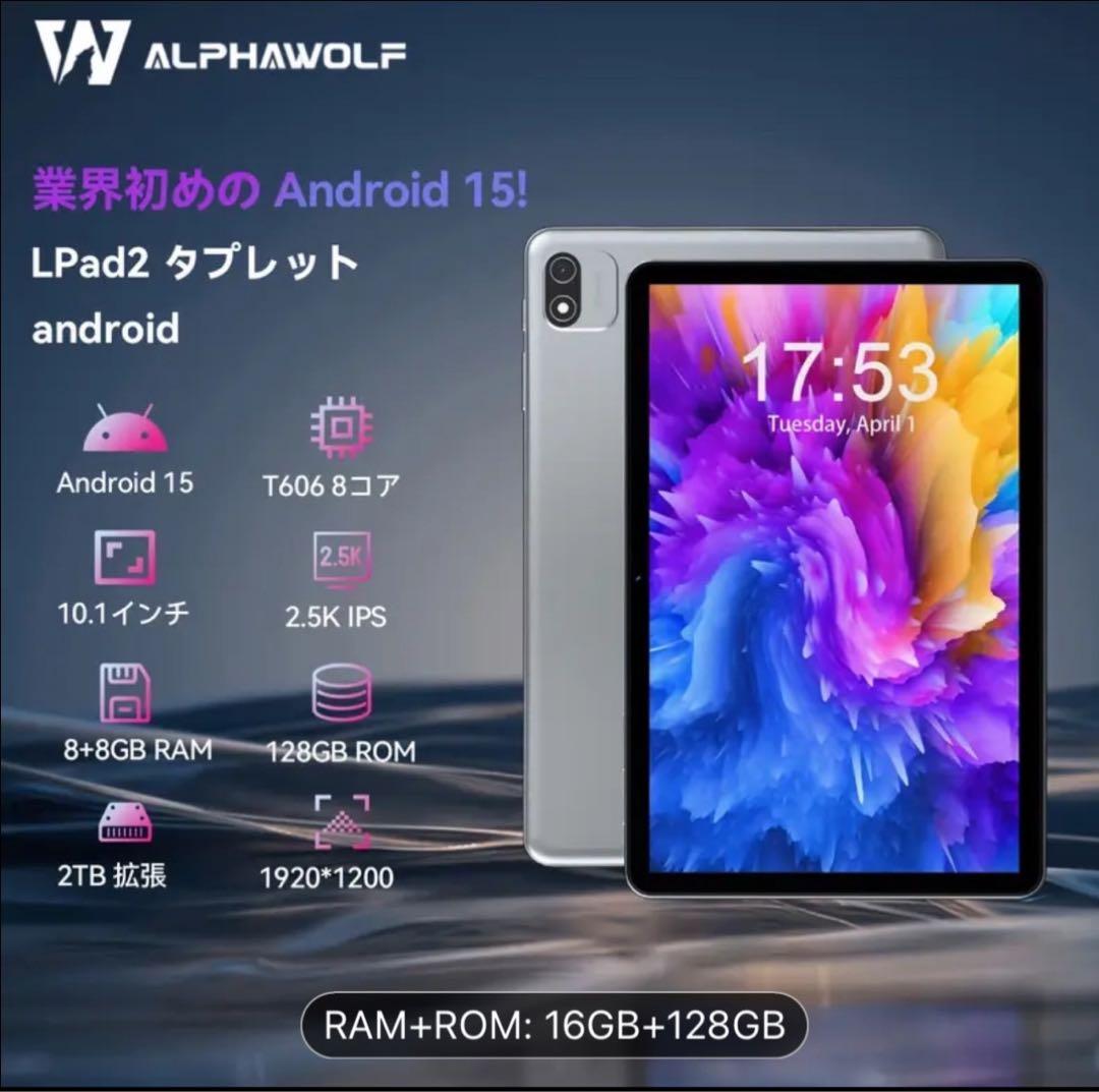 ❤️最終値下げ！Android15お得❤️強化ガラス2枚付1920×1200の美画面