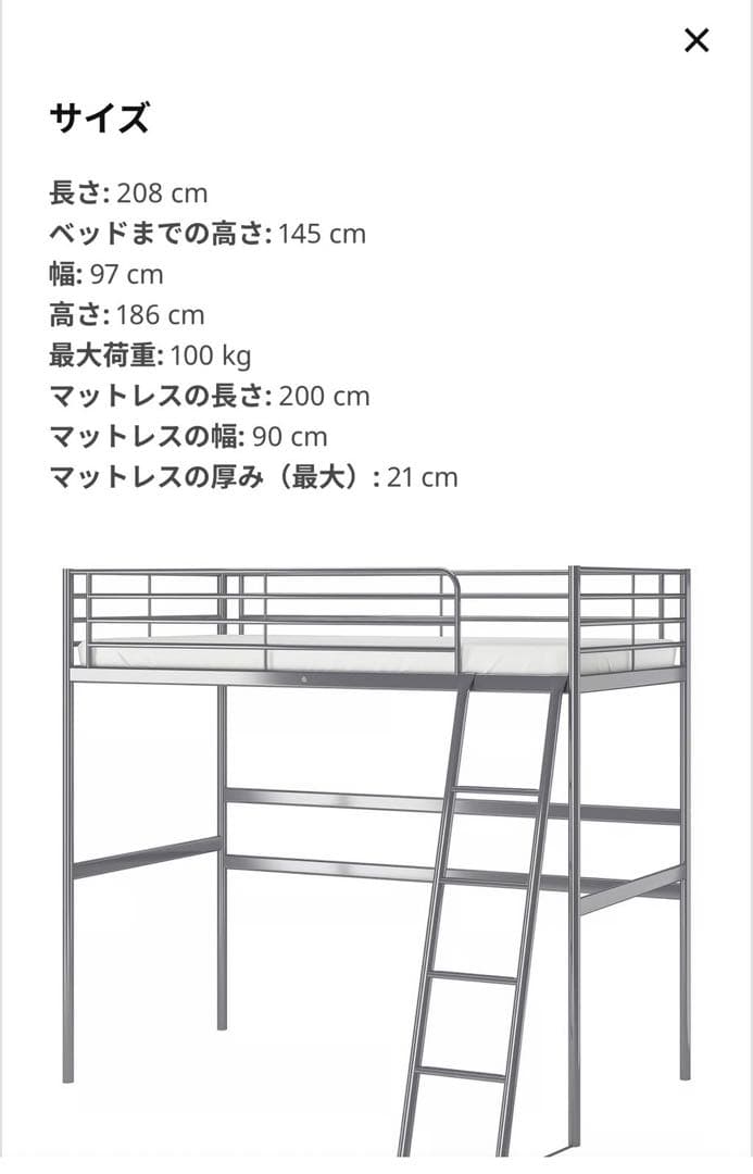 IKEA スヴェルタ　ロフトベッド シングル グレー