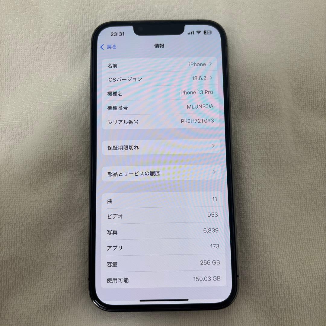 iPhone 13 Pro グラファイト 256GB ガラスフィルム付