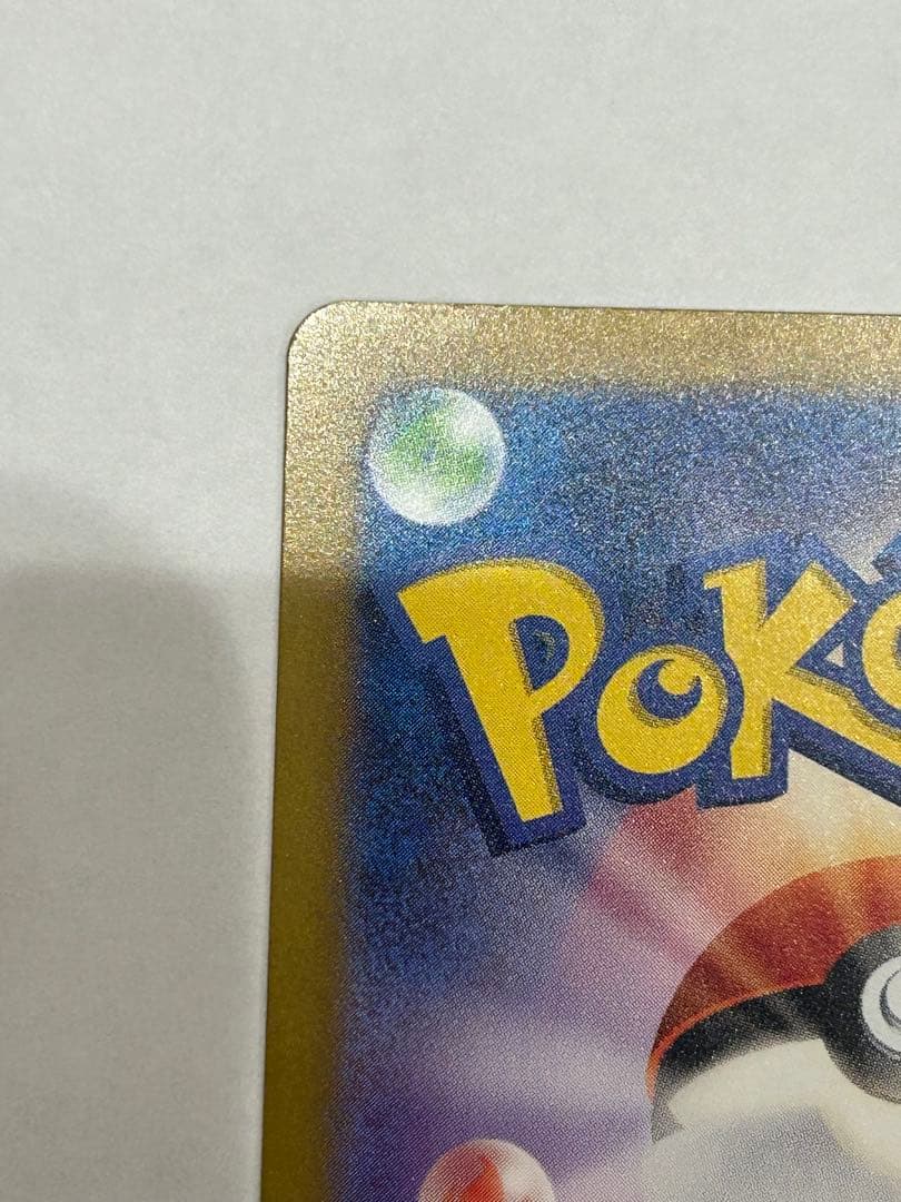 リザードンex sar