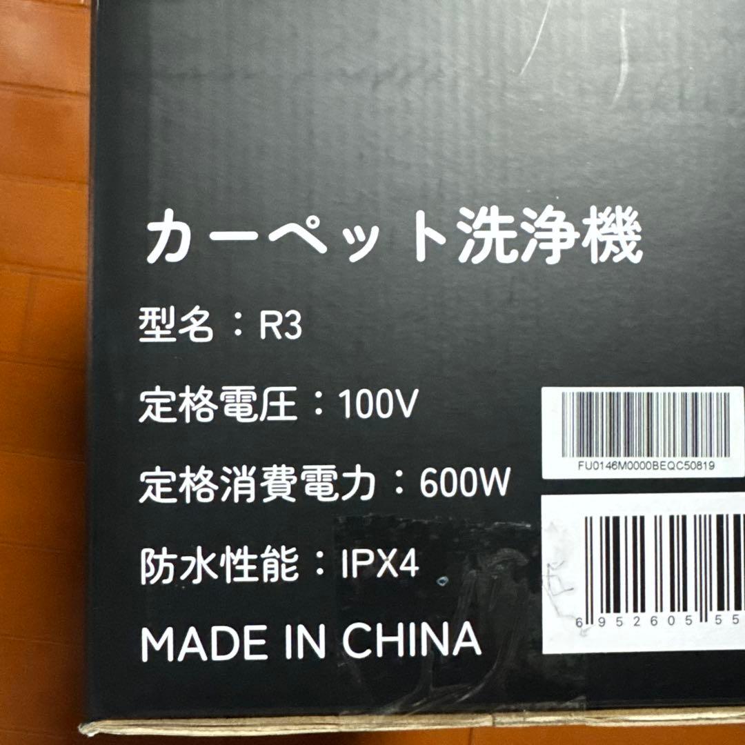 yadea カーペット洗浄機 18000Pa R3