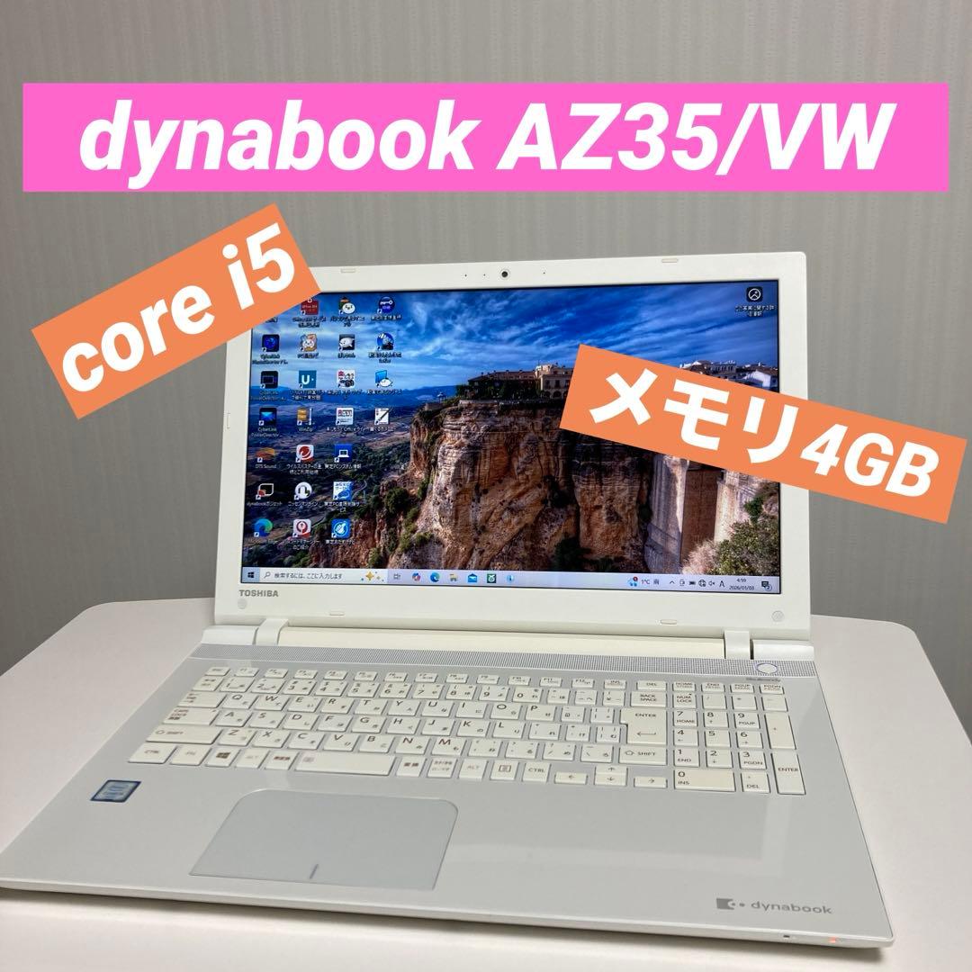 【中古品】dynabook AZ35/VW　i5-6200U 　4GB