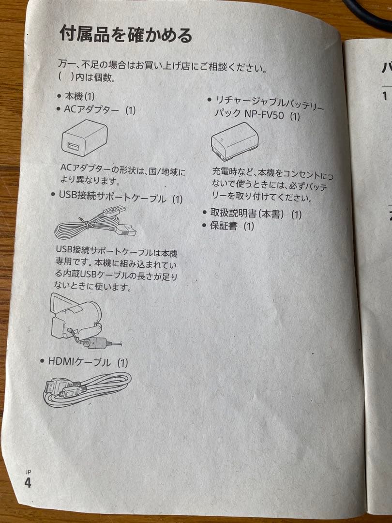 SONY HDR-CX675 ビデオカメラ本体