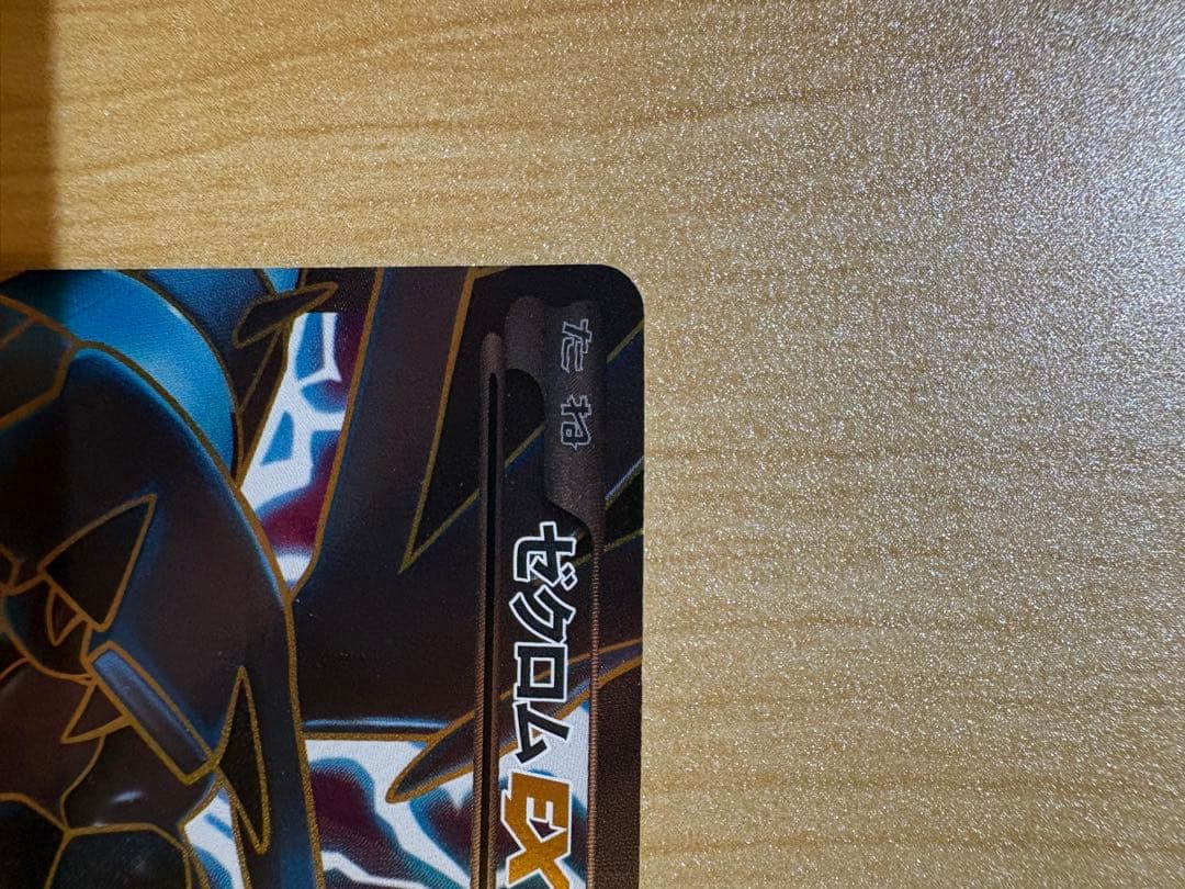 レシラム EX ゼクロム EX プロモ BW-P