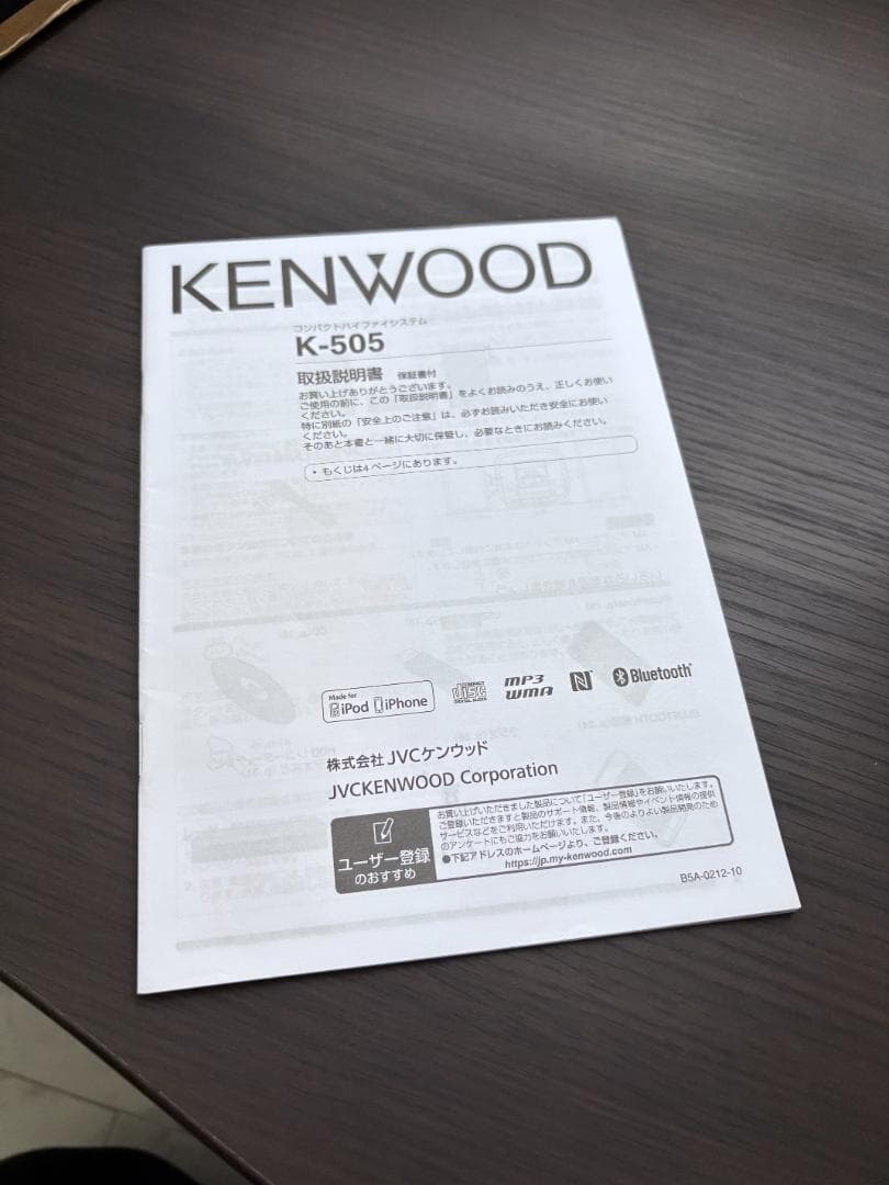 【美品】ケンウッド Kシリーズ K-505-N CD Bluetooth対応
