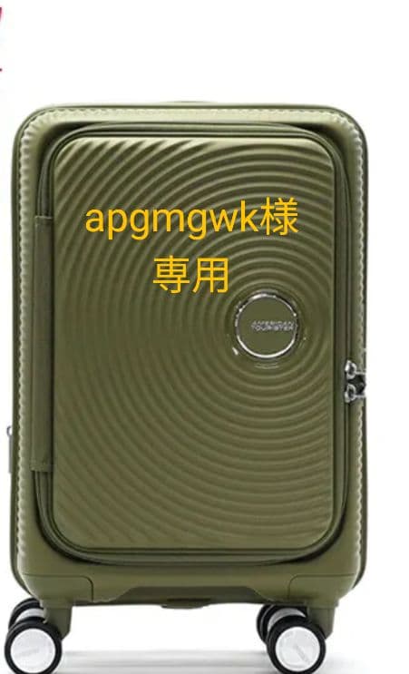 【機内持込可】アメリカンツーリスター スーツケースSサイズキュリオ55 EXP