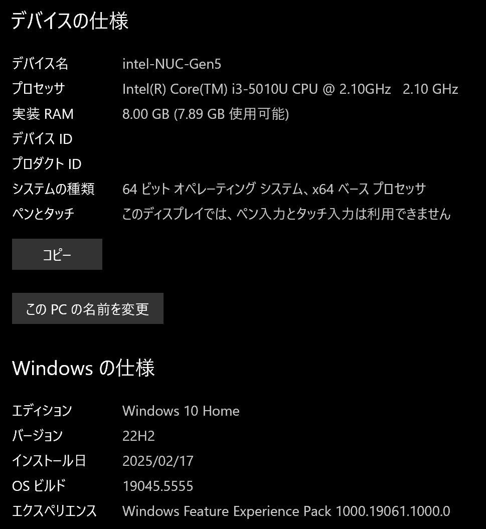 Intel NUC NUC5I3RYH　ミニPC