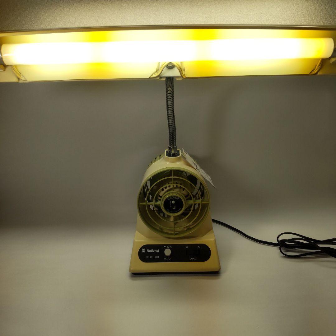 ナショナル ファン付き蛍光灯スタンドライトFS-551