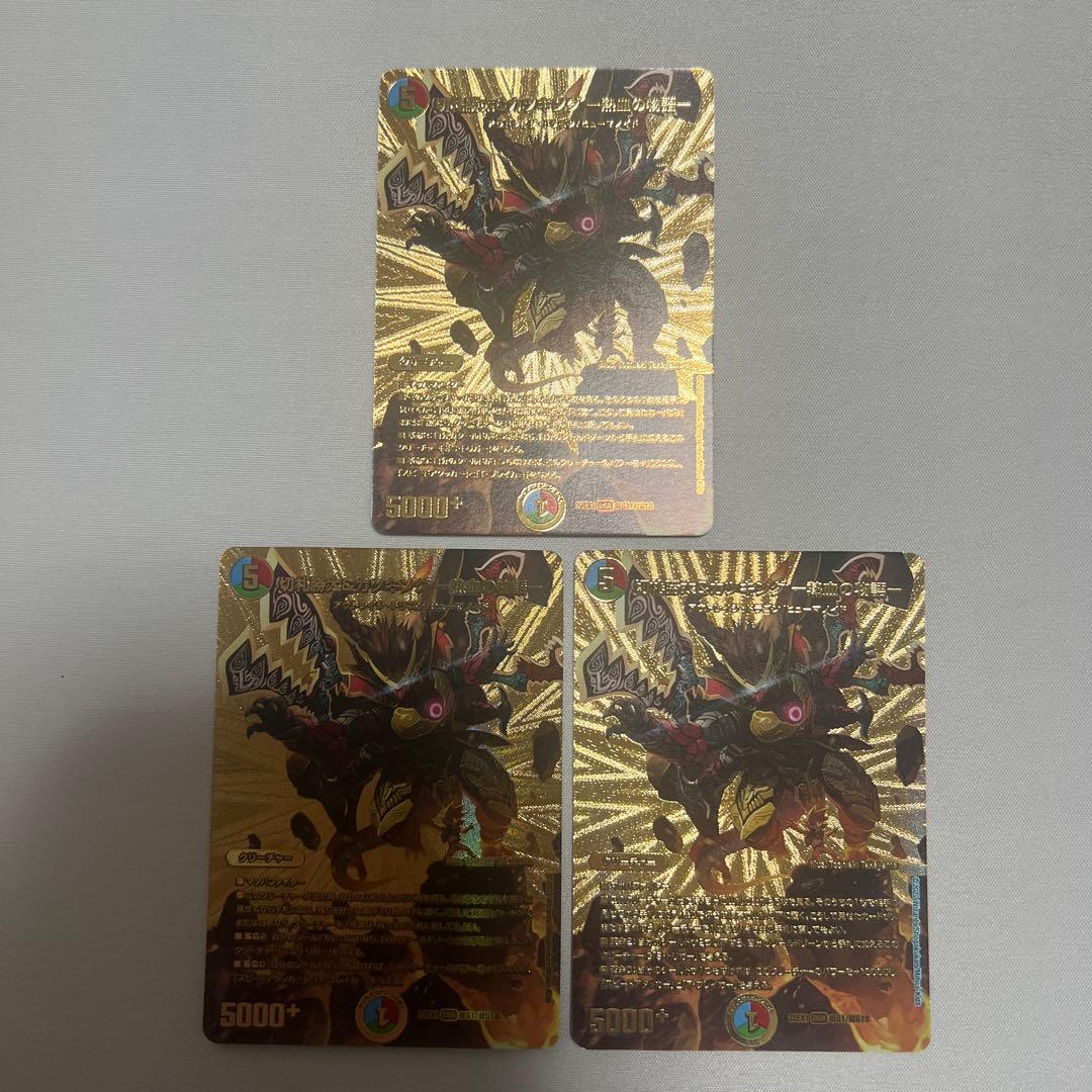 デュエマ　切札勝太&カツキング　熱血の物語　金　3枚セット