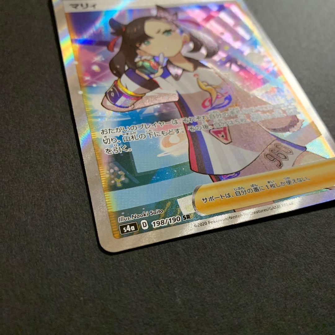 ポケモンカード　マリィ　SR シャイニースター