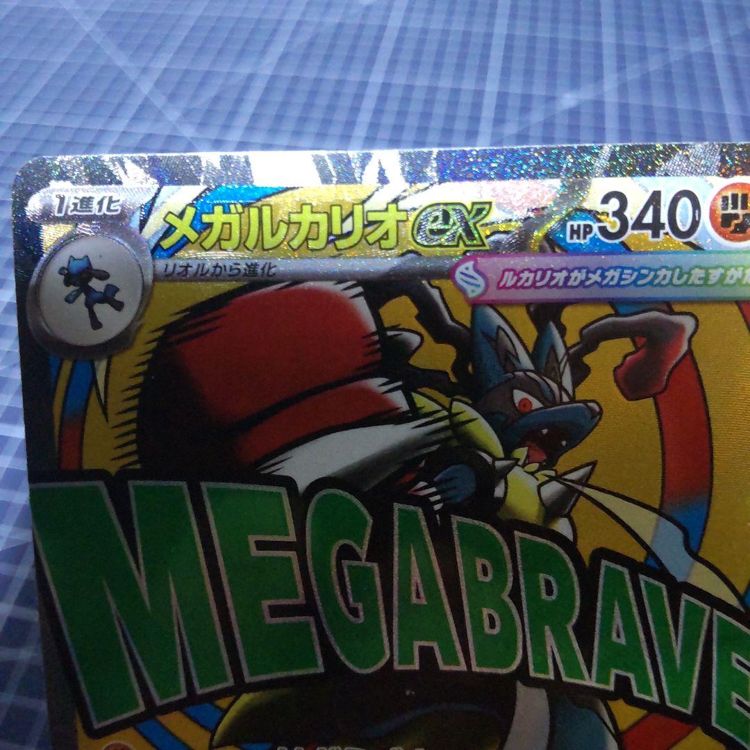 ポケモンカードメガルカリオ中国語エラー