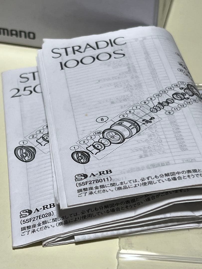 SHIMANO 19STRADIC C2000S 値下げ不可