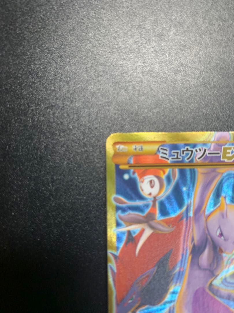 ミュウツーEX UR XY8 青い衝撃 065/059