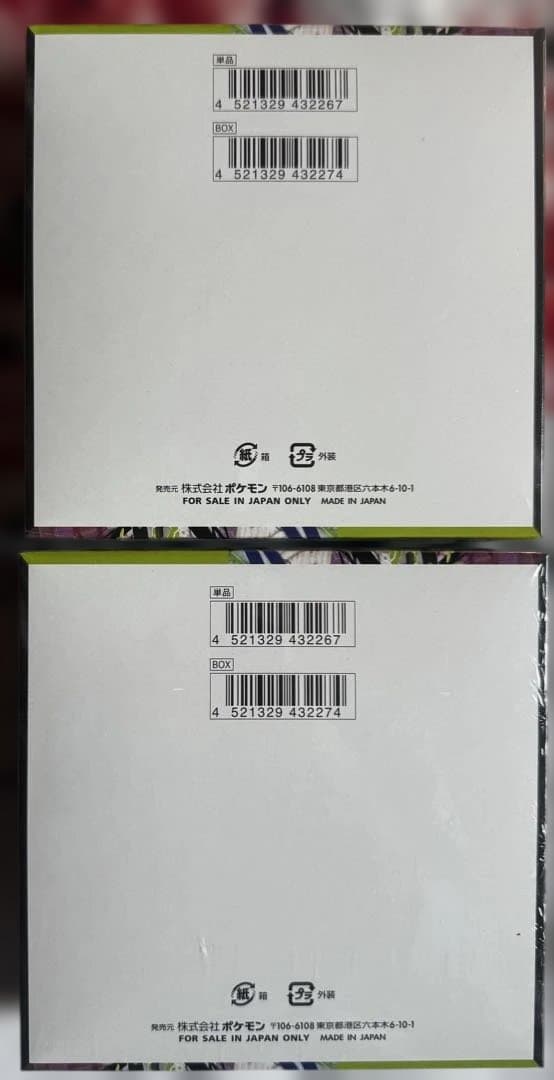 ポケモンカードゲーム ムニキスゼロ 5パック入り