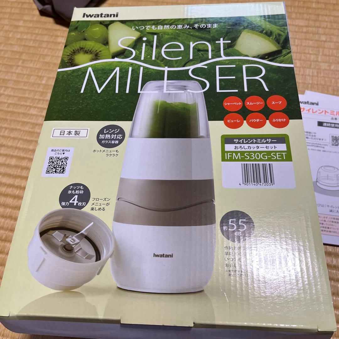 iwatani Silent MILLSER ホワイト
