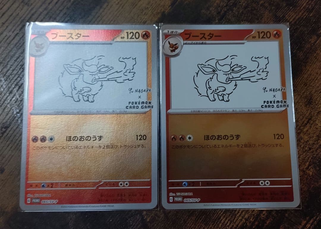 h*o様 ポケモンカード 長場雄 ブースター 065/SV-P 2枚