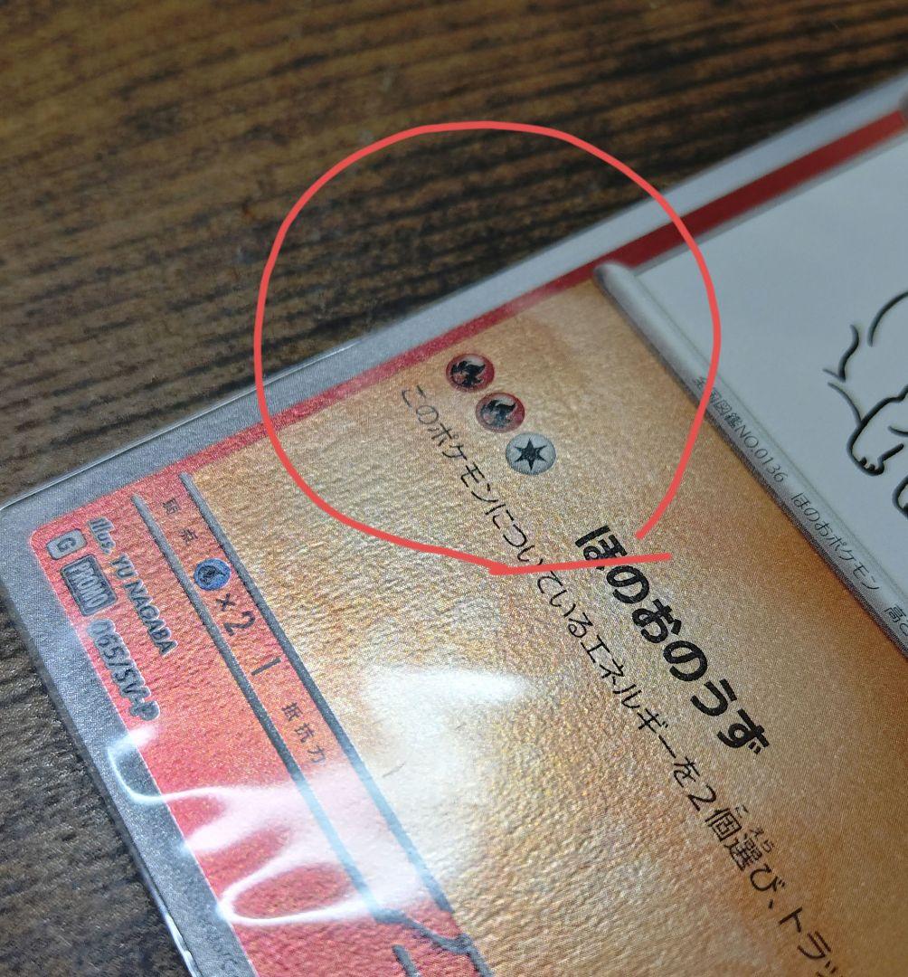 h*o様 ポケモンカード 長場雄 ブースター 065/SV-P 2枚