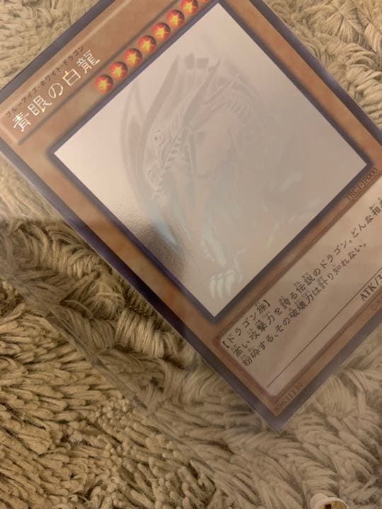 No.846遊戯王美品青眼の白龍ホログラフィックレアTRC1-JP000