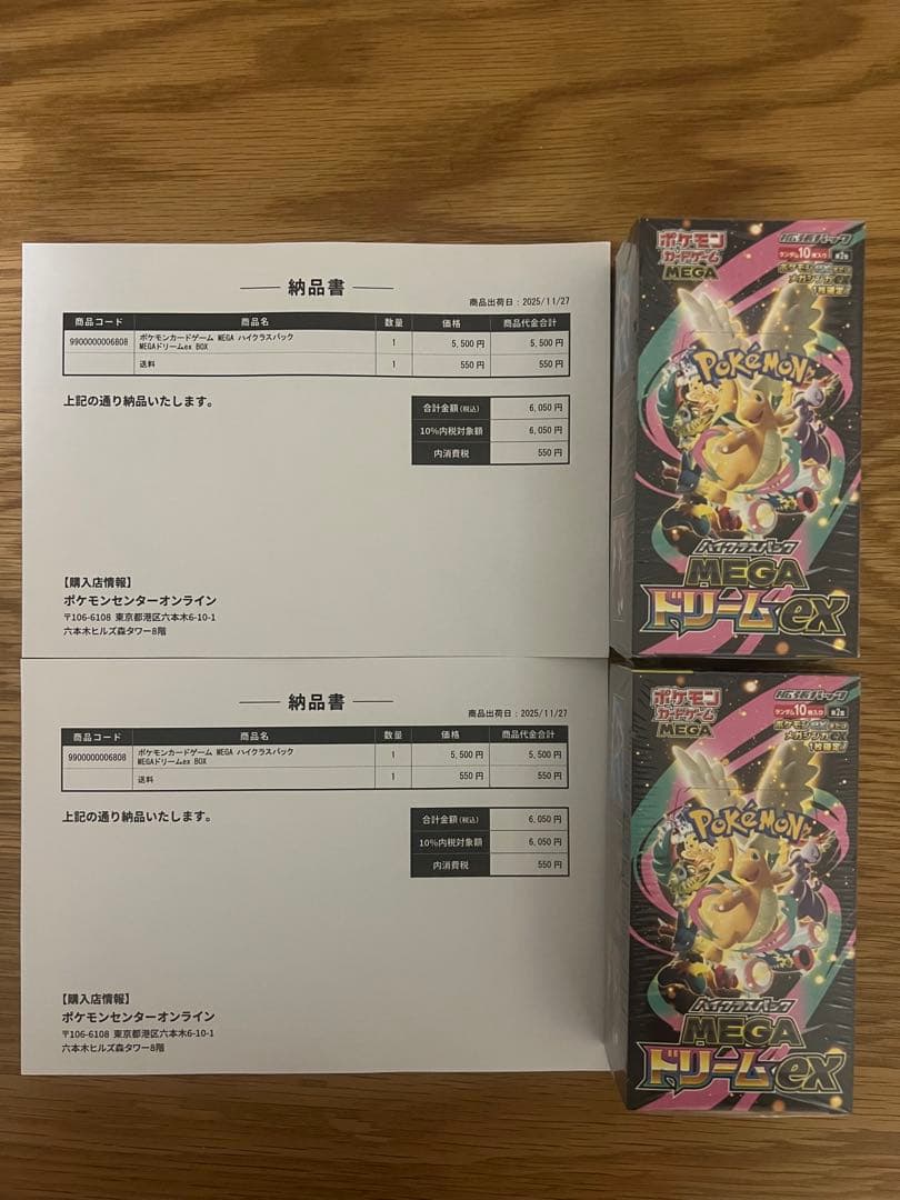 ポケセン産シュリンク付き ポケモンカードゲーム メガドリームex 2box