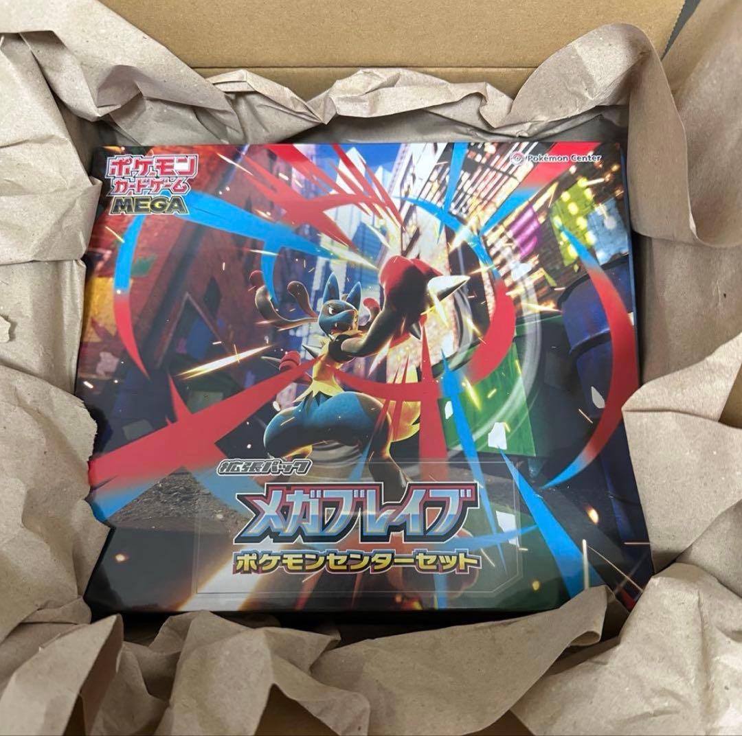 ◾️ポケモンカード メガブレイブポケモンセンターセット シュリンク付 未開封品◾️