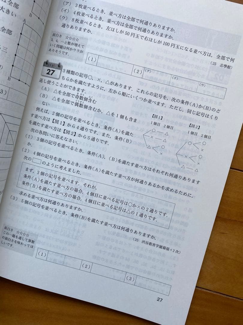 【2026年-2025年】中学への算数 全11巻セット