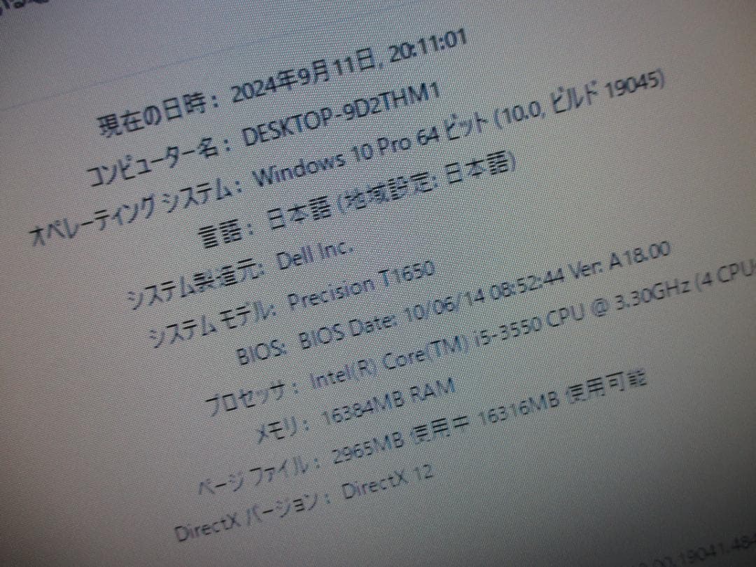 ☆DELL T1650 16GB 新品SSD 480GB グラボ Win10