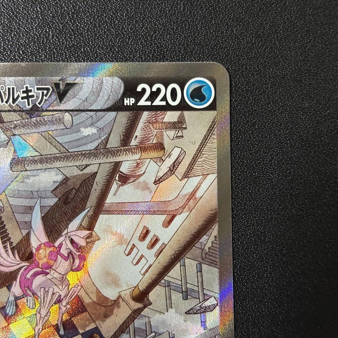 オリジンパルキアV SA