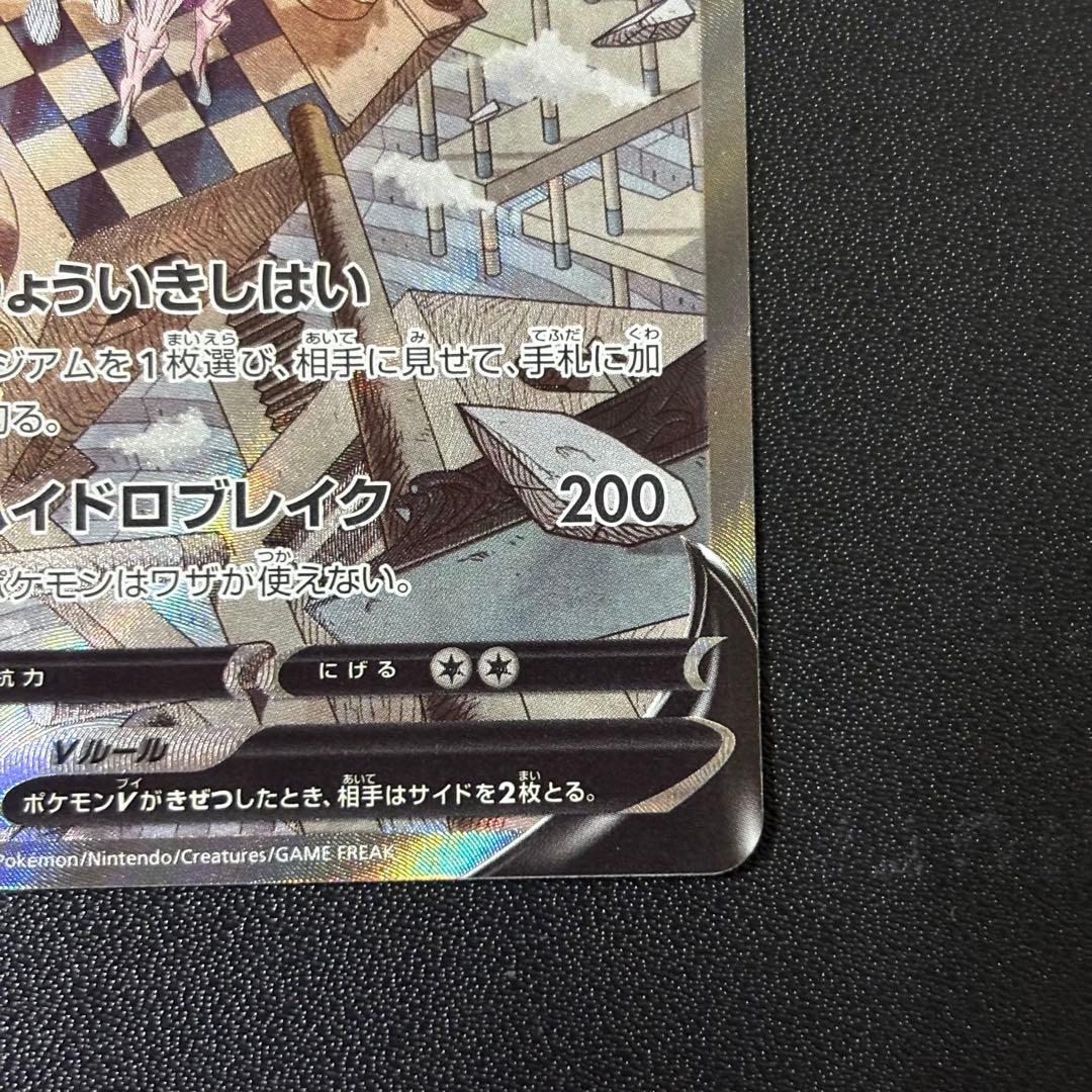 オリジンパルキアV SA