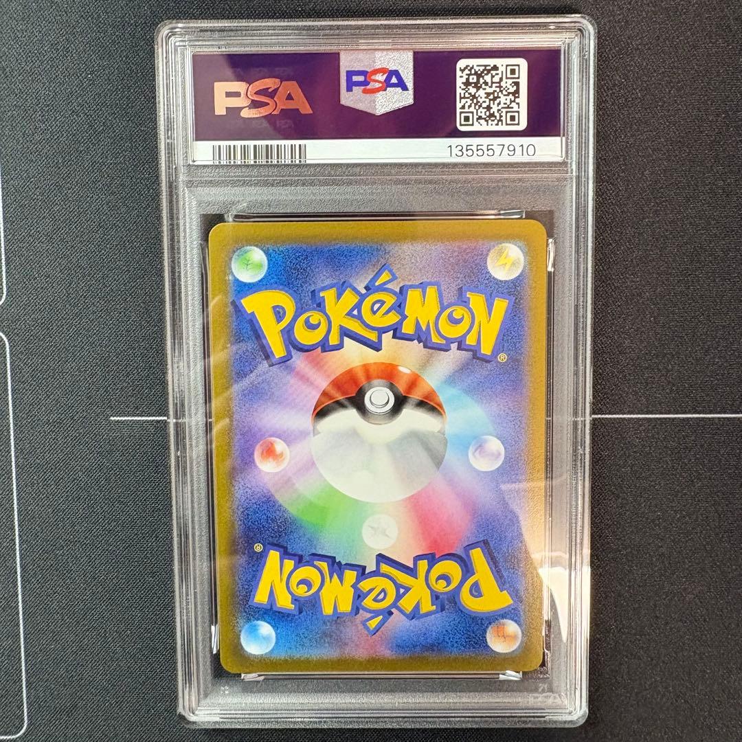 ピカチュウchr PSA10