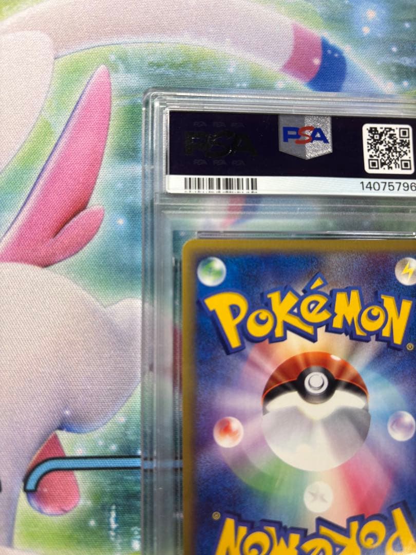 【PSA9】ヘルガー 070/088 1st 渦あり　カードe ポケモンカード