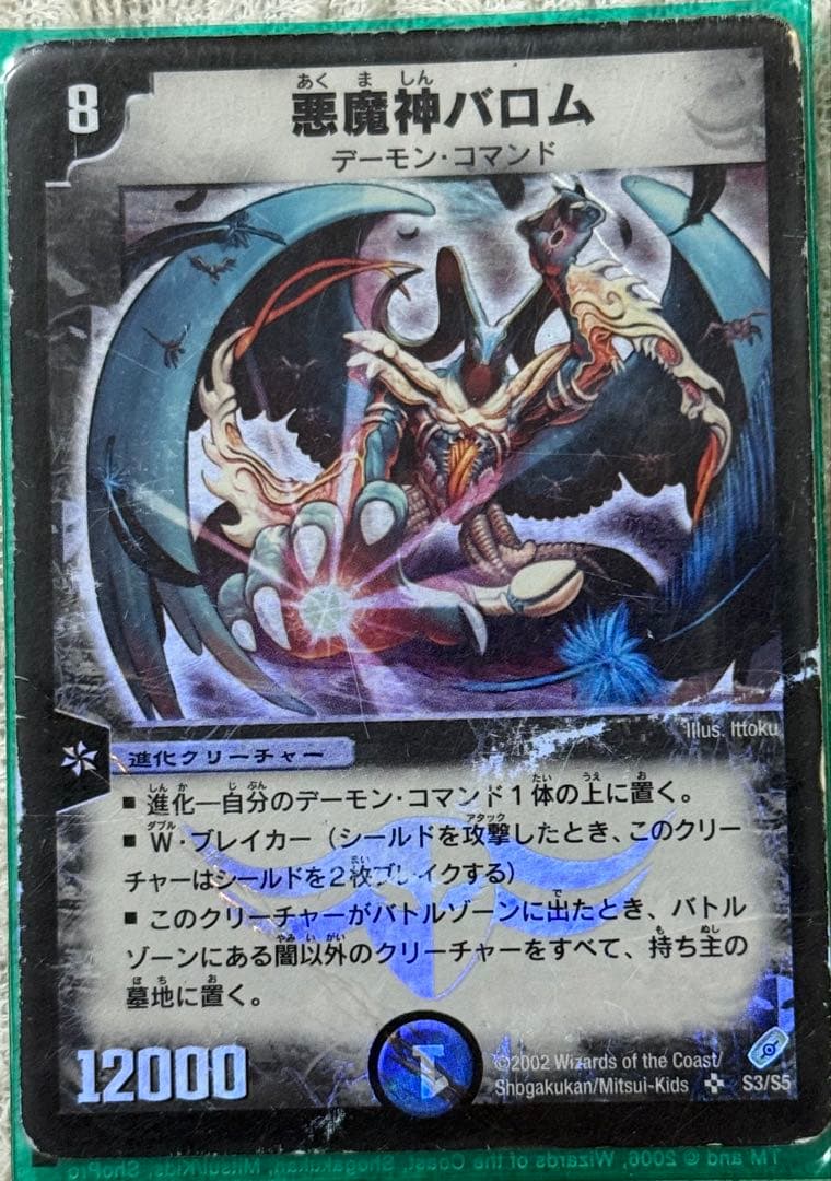 デュエルマスターズ　クラシック　引退品　初期　旧枠　デッキ　まとめ売り