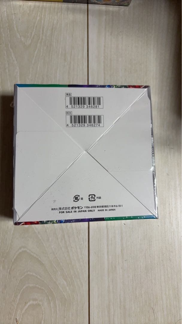 ポケモンカードゲーム　トリプレットビート　1BOX