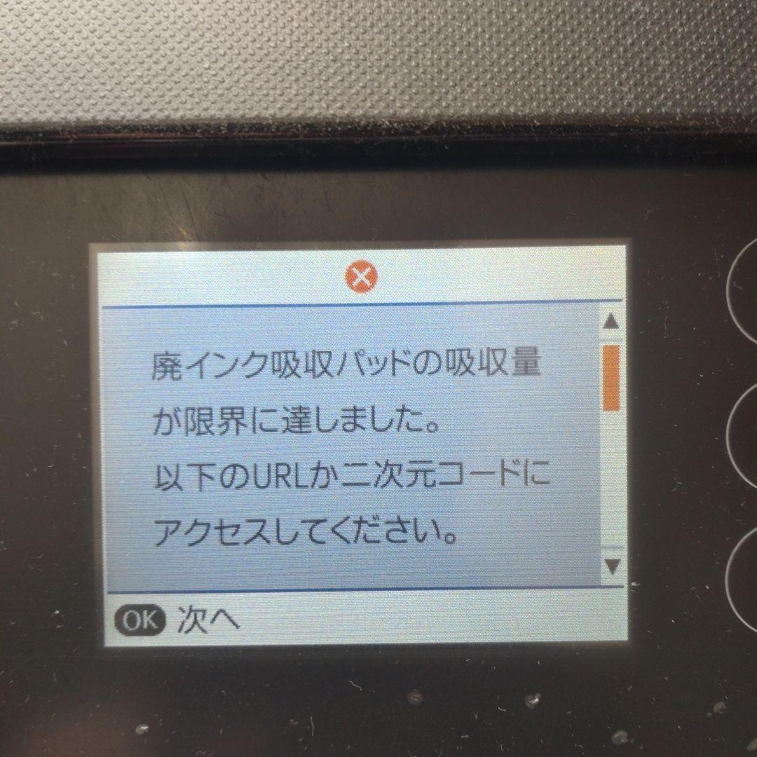 k*g様 EP-810AB プリンター【ジャンク】