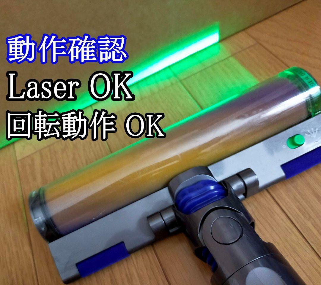 ダイソン 純正 v12 Laser Slim 分解洗浄 クリーナーヘッド 訳あり