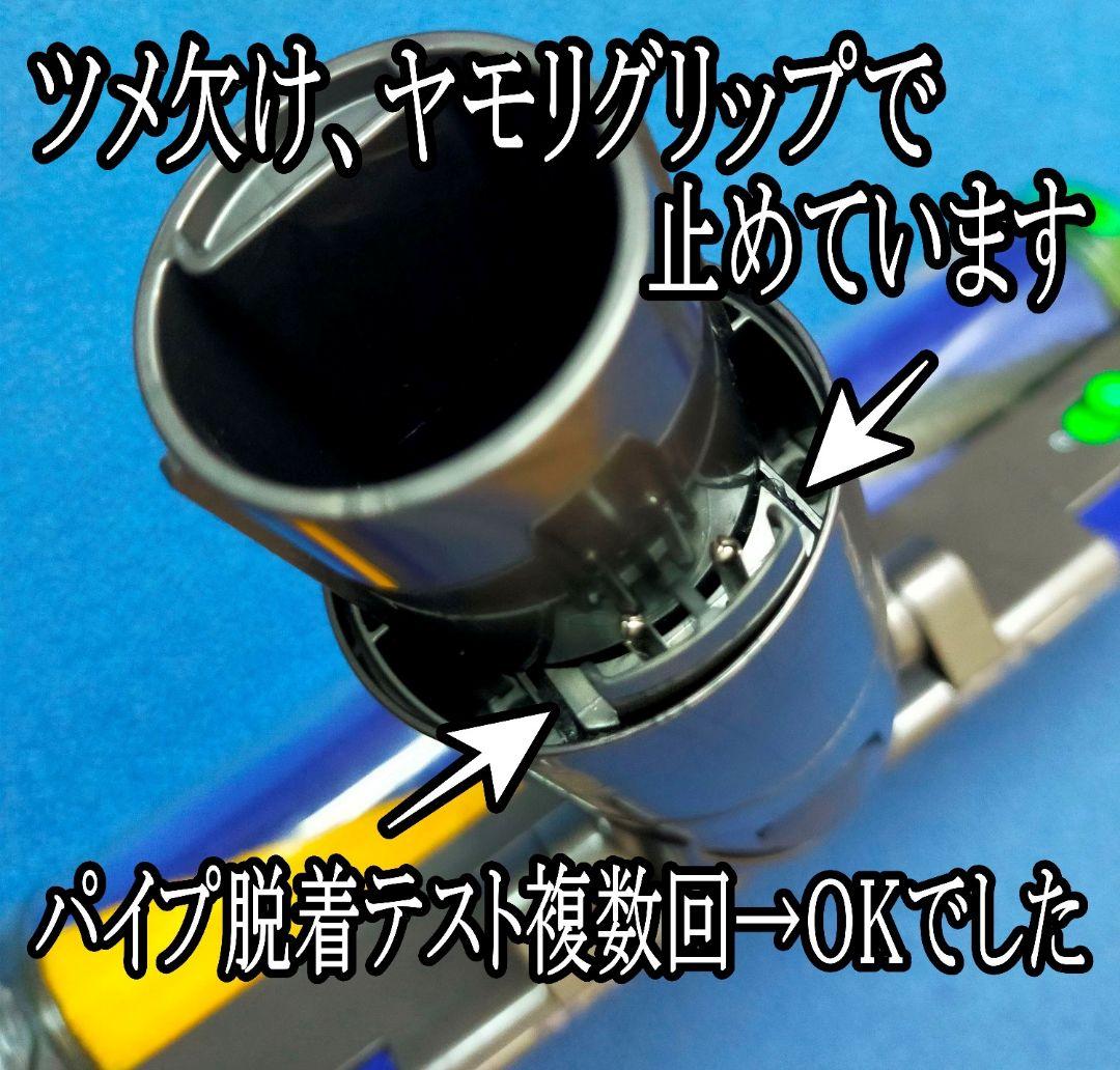 ダイソン 純正 v12 Laser Slim 分解洗浄 クリーナーヘッド 訳あり