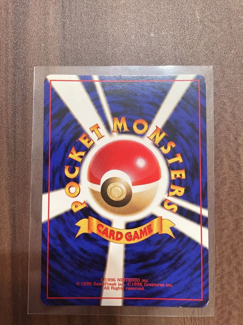 【値下げ可】ポケモンカード 旧裏　カイリューgb