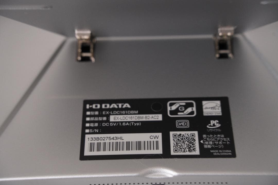 IODATA モバイルモニター 15.6インチ EX-LDC161DBM