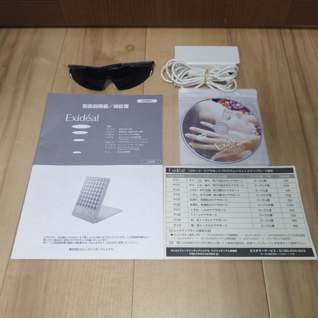 【動作確認済】Exideal 美顔器 LEDライト EX- 280