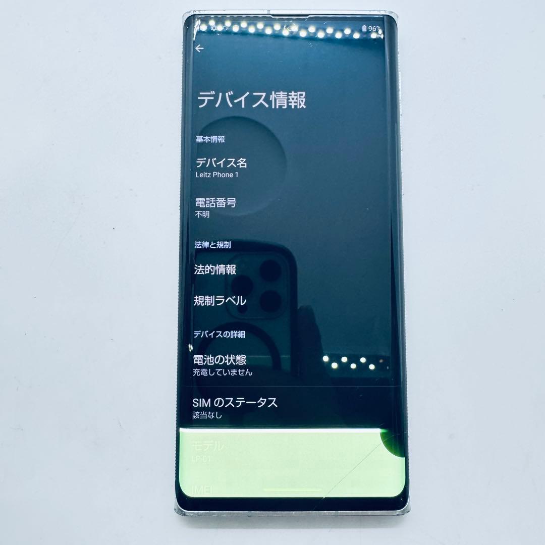 【ジャンク品】 Leitz Phone 1 LP-01 本体 【SIMフリー】