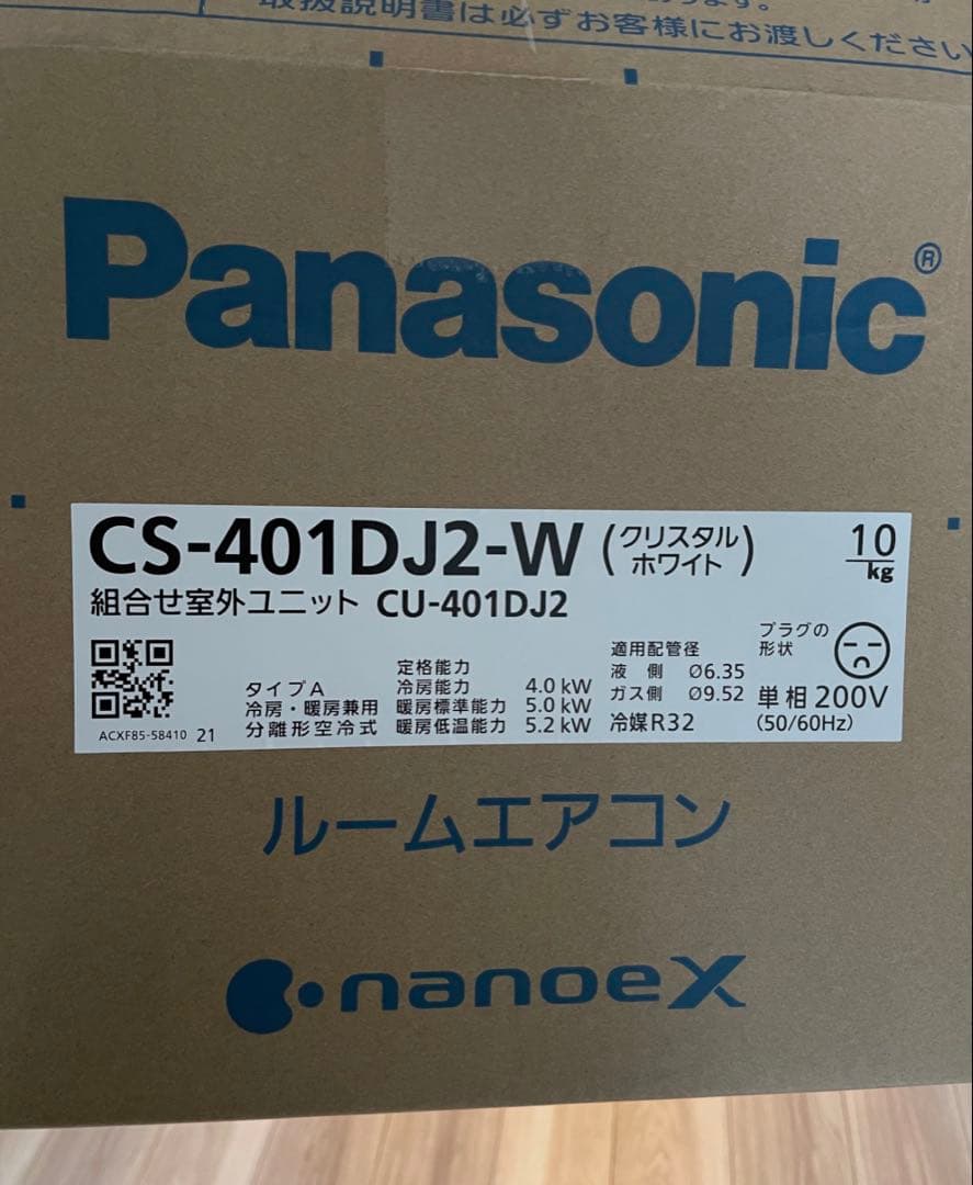 【セット①】Panasonic エオリア CS-401DJ2-W 室内機 14畳